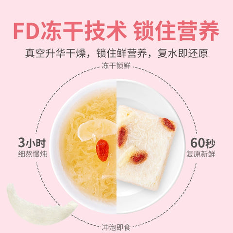方家铺子 冻干燕窝胶养羹银耳羹90g (37 per case)