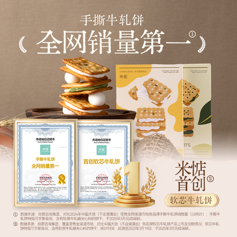 米惦 手撕牛轧饼(抹茶味)190g (45 per case)