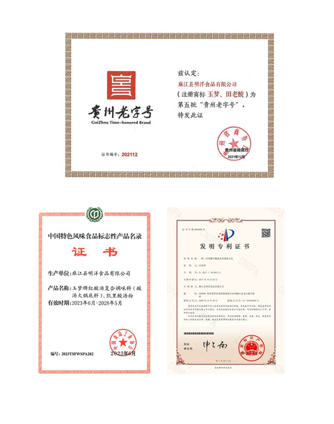 玉梦 凯里酸汤380g (25 per case)