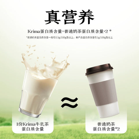 卡丽玛 海盐青砖牛乳茶200ml*3