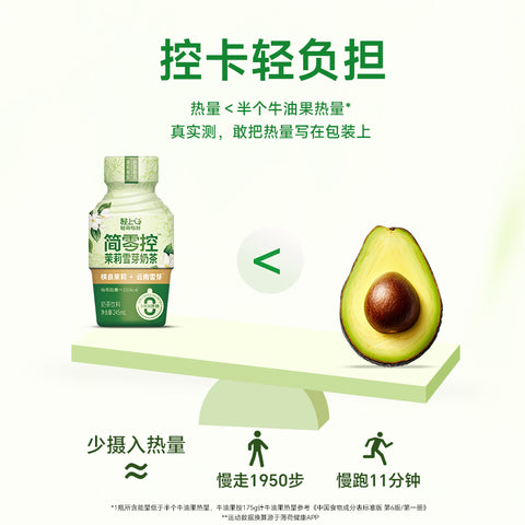 轻上 茉莉雪芽奶茶360ml (18 per case)