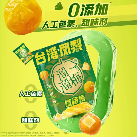 溜溜梅 上海黄桃QQ梅80g (24 per case)