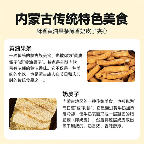 西域美农 夹心奶皮子280g (35 per case)