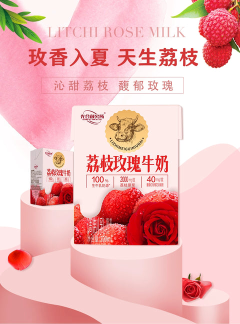 光合颜究所 荔枝玫瑰牛奶200ml*6 (1 per case)