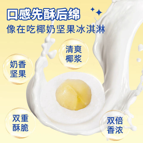 快乐嗒嗒舱 冻干椰子夏威夷果30g (24 per case)