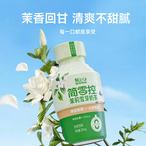 轻上 茉莉雪芽奶茶360ml (18 per case)