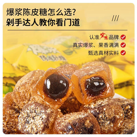 宏源 爆浆话梅软糖500g (20 per case)