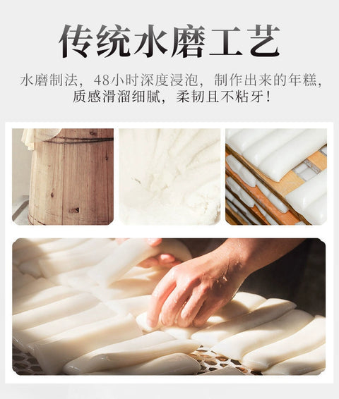 虞三胖 水磨年糕500g (20 per case)
