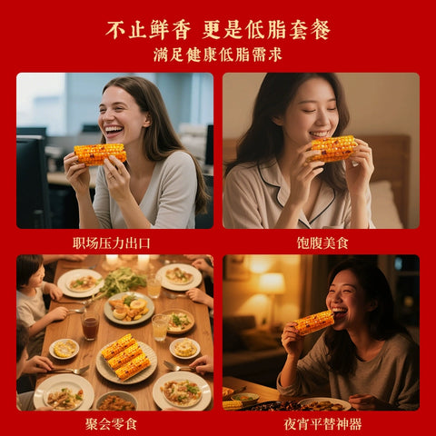 呀谷多 糯玉米麻辣火锅味110g (40 per case)