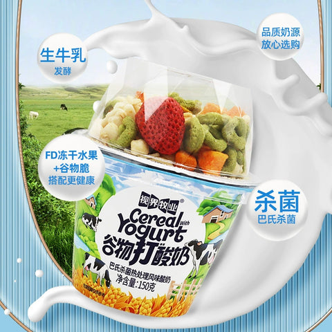 视界牧业 谷物酸奶黄桃味180g (8 per case)
