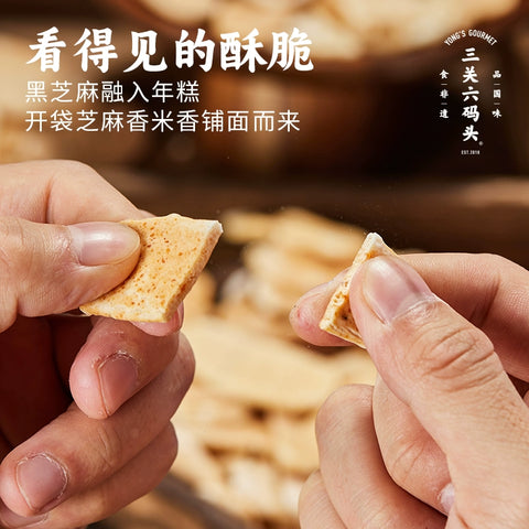 三关六头码头 香酥年糕片138g (12 per case)