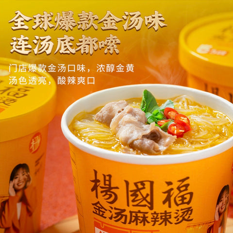 杨国福 金汤麻辣烫135g (18 per case)
