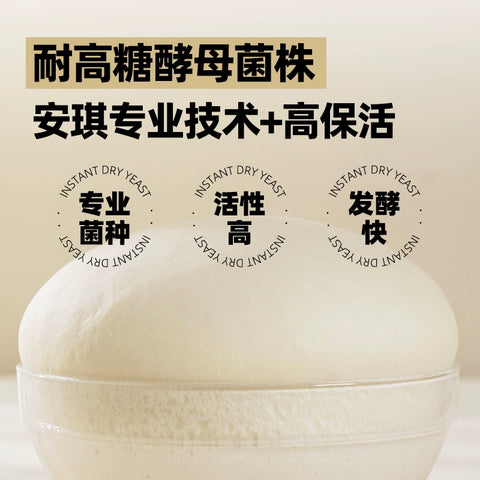 安琪 酵母12g (20 per case)