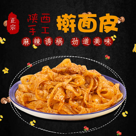 岐正香 擀面皮香辣味300g (40 per case)