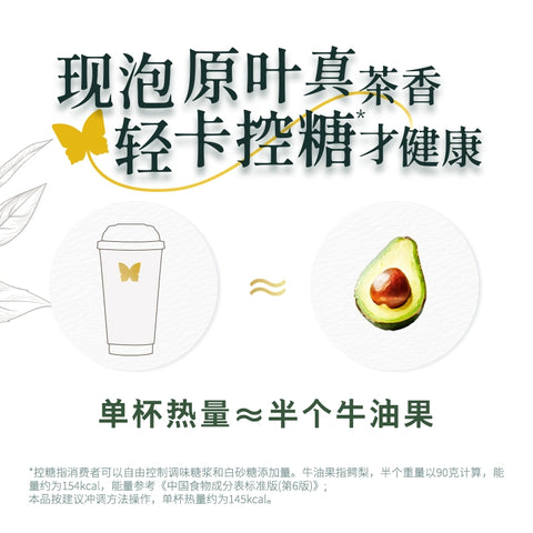 香飘飘 原叶现泡白芽奇兰轻乳茶 (1 per case)
