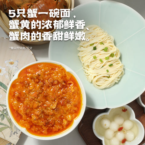 不等 秃黄油蟹黄拌面293g (20 per case)