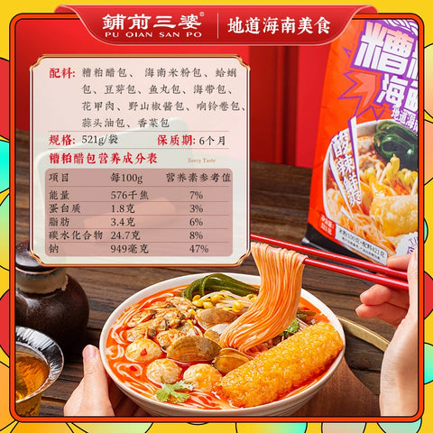 铺前三婆 糟粕醋海鲜粉512g (25 per case)