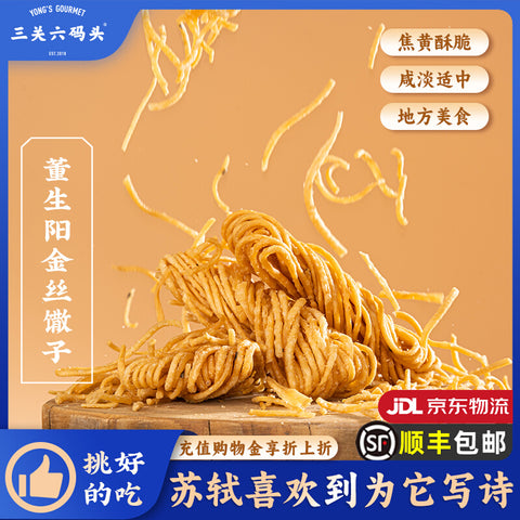 三关六码头 金丝馓子180g (12 per case)