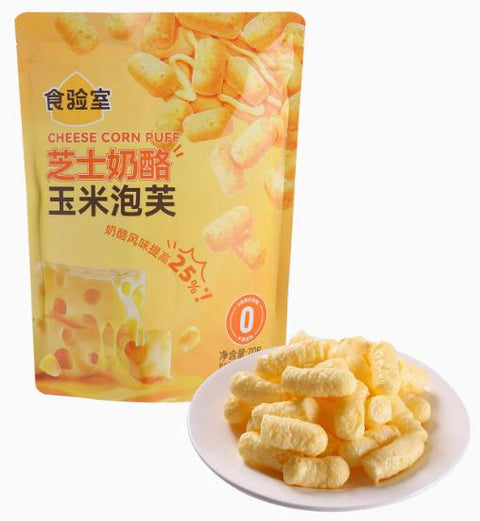 食验室 奶绒芝士玉米泡芙70g (25 per case)