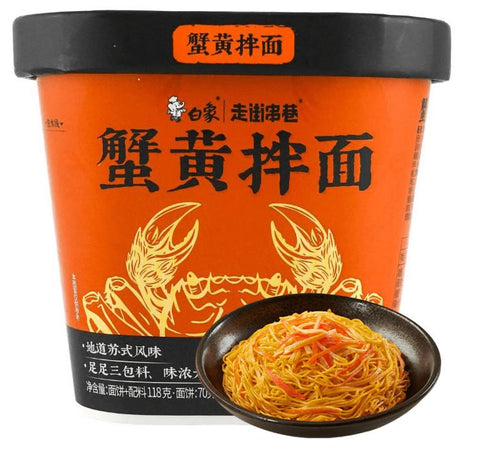 白象 走街串巷蟹黄拌面118g (12 per case)