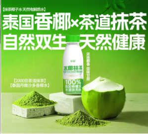 运岳 冰椰抹茶果汁饮料281ml(15 per case)