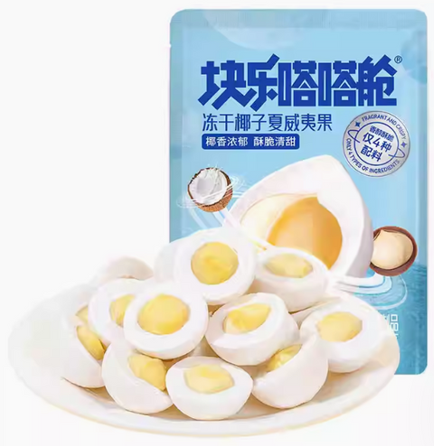 快乐嗒嗒舱 冻干椰子夏威夷果30g (24 per case)