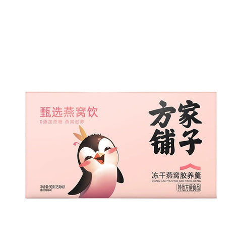 方家铺子 冻干燕窝胶养羹银耳羹90g (37 per case)