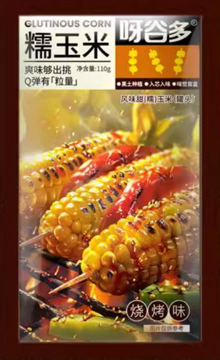 呀谷多  糯玉米烧烤味110g (40 per case)
