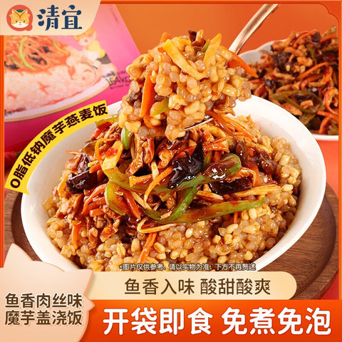 清宜 魔芋盖浇饭鱼香肉丝味155g (60 per case)