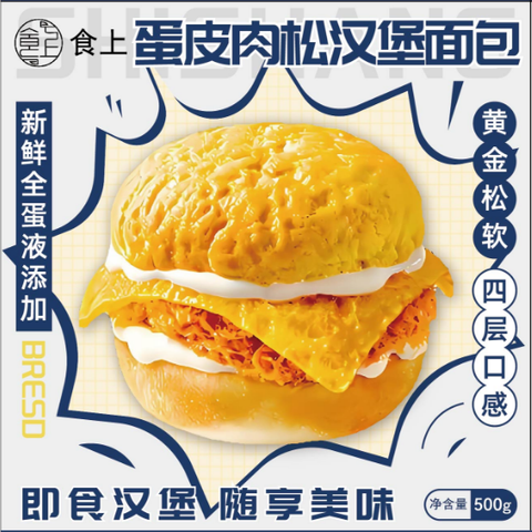 食上  蛋皮肉松汉堡面包500g(1 per case)