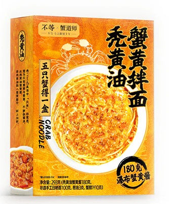 不等  秃黄油蟹黄拌面293g (20 per case)