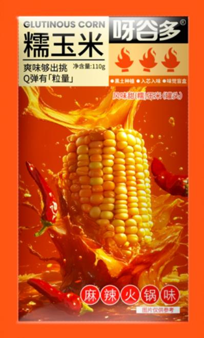 呀谷多  糯玉米麻辣火锅味110g (40 per case)