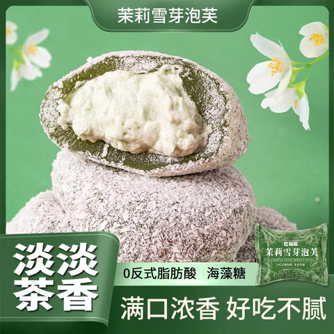 吃福郎   茉莉雪芽泡芙400g