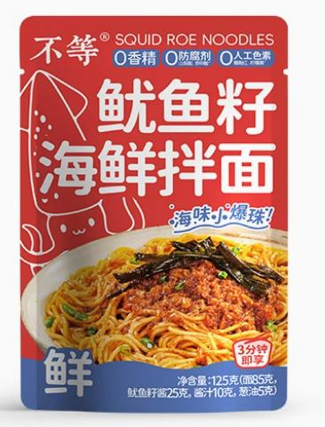 不等 鱿鱼仔海鲜拌面125g (24 per case)