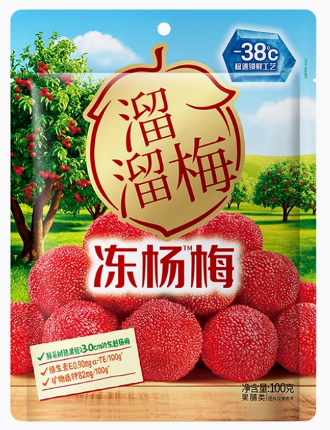 溜溜梅 冻杨梅100g (24 per case)