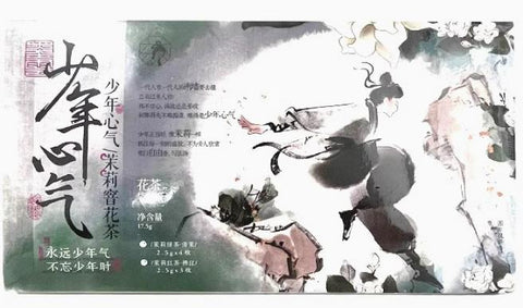 茶颜悦色 少年心气/茉莉窨花茶2.5g*7枚 (40 per case)
