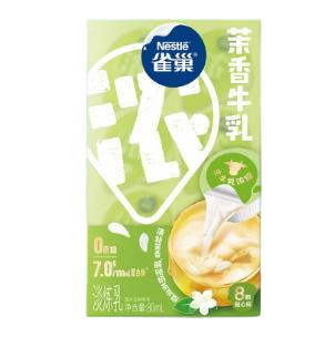 雀巢 茉香奶球咖啡伴侣茉香生乳胶囊80ml(12 per case)