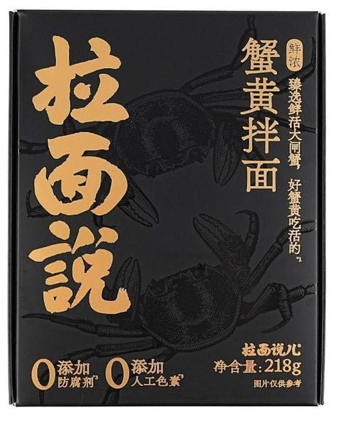 拉面说 鲜浓蟹黄拌面218g (30 per case)