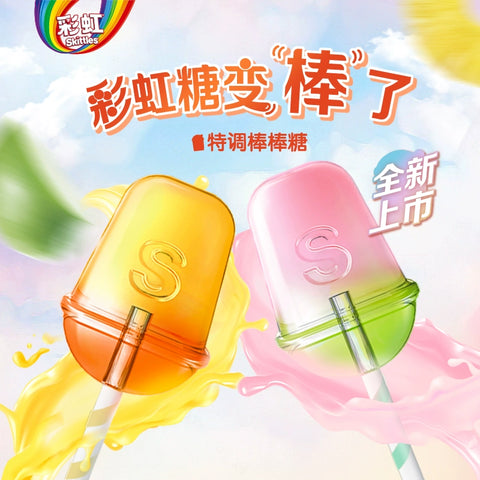 彩虹糖 特调棒棒糖满杯果茶味54g（32 per case）