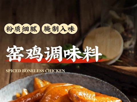 醉锅里 窑鸡粉30g (100 per case)