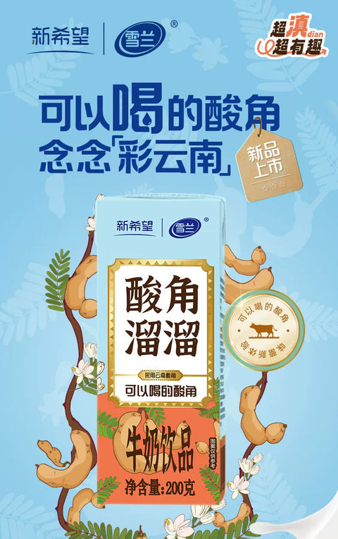 新希望 (雪兰）酸角溜溜含乳饮料200g*10 (1 per case)