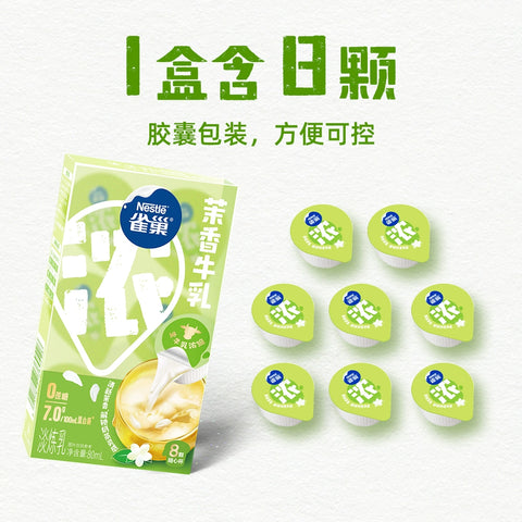 雀巢 茉香奶球咖啡伴侣茉香生乳胶囊80ml(12 per case)