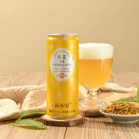 新小零 桂花风味无醇精酿小麦啤酒330ml (24 per case)
