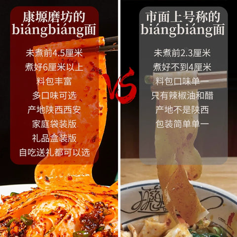 康塬磨坊   biangbiang面国辣款192g (22 per case)
