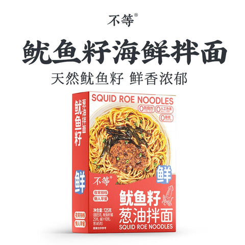 不等 鱿鱼仔海鲜拌面125g (24 per case)