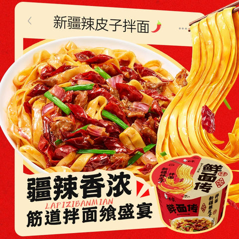 白象 鲜面传新疆拉皮子拌面115.8g(12 per case)