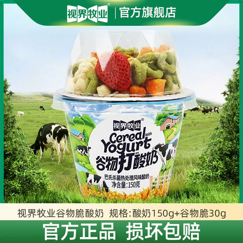 视界牧业 谷物酸奶草莓味180g (8 per case)