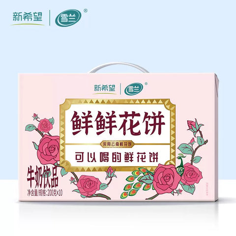 新希望 (雪兰）酸角溜溜含乳饮料200g*10 (1 per case)