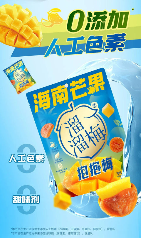 溜溜梅 上海黄桃QQ梅80g (24 per case)
