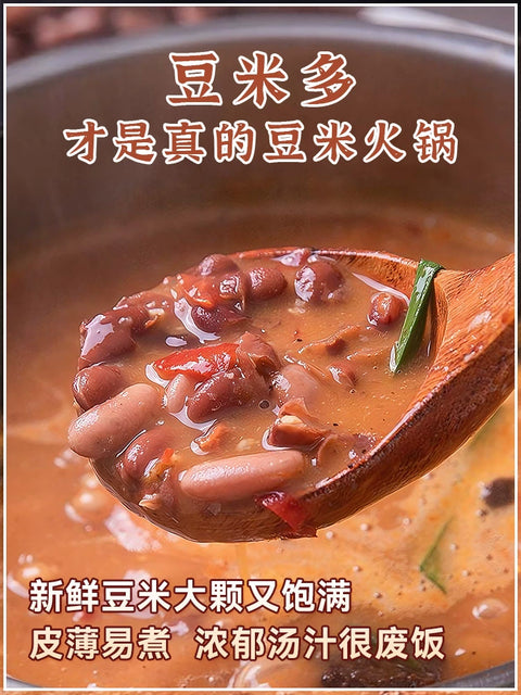 拾黔味 豆米火锅底料盒装580g (20 per case)
